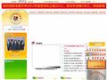四川省米易中学校