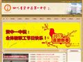 资中一中