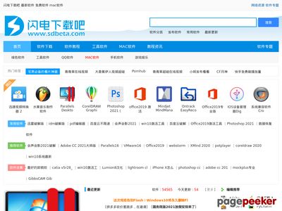 闪电下载吧