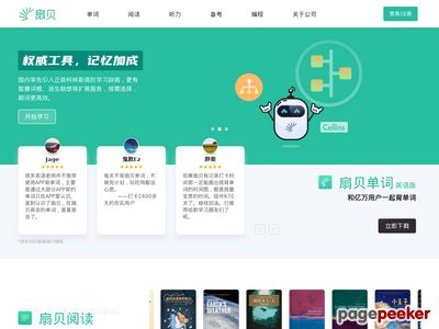 扇贝网