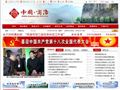商洛市人民政府