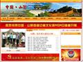 山阴县政府门户网站