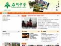 石门中学