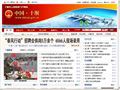 十堰市人民政府