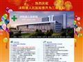 沭阳县人民医院