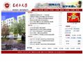 石河子大学