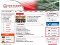 石家庄市交通局