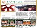 嵩山少林寺文武学校