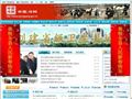 泾阳县人民政府