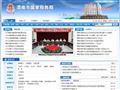 渭南市国税局