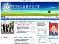芦溪中学