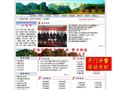 遂平县人民政府网