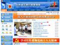 山西省工商局