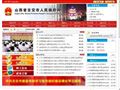 古交人民政府网