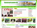 淮北市濉溪县惠民高级中学
