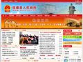 绥德县人民政府