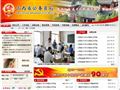 山西省公务员局