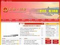 阳曲县人民政府