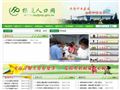 杨陵人口计生网