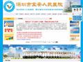 深圳市宝安人民医院