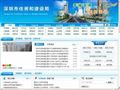 深圳市住房和建设局