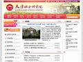 天津市社会科学院