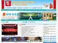 台儿庄区人民政府