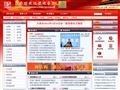 天津财政地税政务网