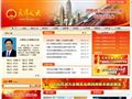 天津人大网