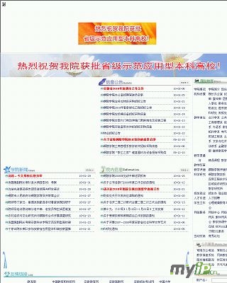 铜陵学院