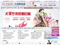 深圳天美整形美容
