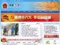 天全县政府