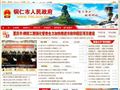 铜仁市政府