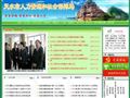 天水市人力资源和社会保障网