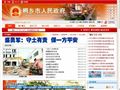 桐乡市人民政府门户网站