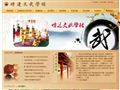 时迁文武学校