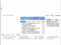 南通市通州区人民政府网站