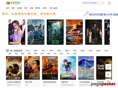 核桃电影网