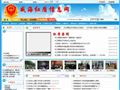 威海红盾信息网
