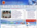 威海市经信委