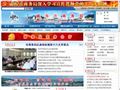 威海市商务局