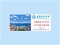 威海市经济合作网