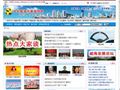 威海市委宣传部
