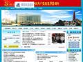 乌鲁木齐市档案信息网