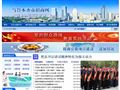 乌鲁木齐招商网