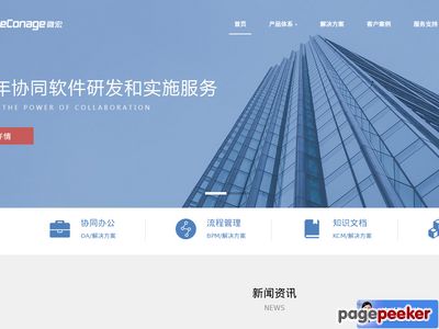 微宏软件技术（杭州）有限公司
