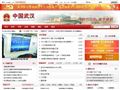 武汉市人民政府