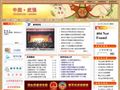 武强县公众信息网