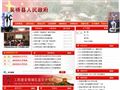 吴桥县人民政府网