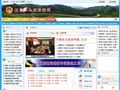 五寨县人民政府网